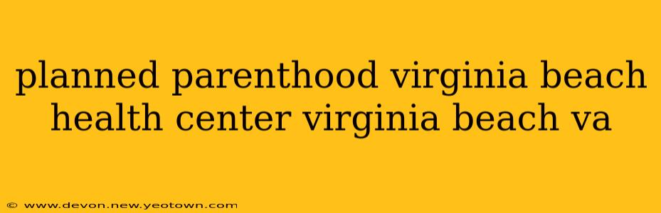 planned parenthood virginia beach health center virginia beach va