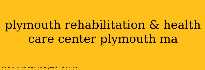 plymouth rehabilitation & health care center plymouth ma