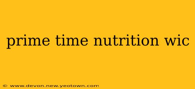 prime time nutrition wic