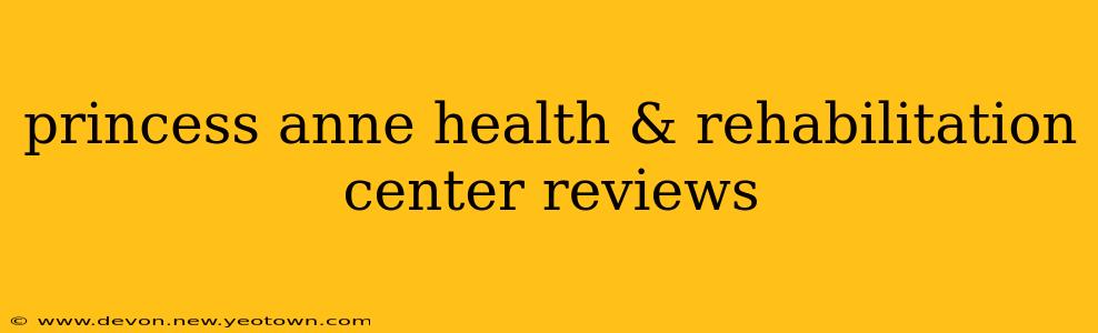 princess anne health & rehabilitation center reviews