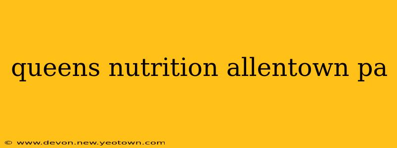 queens nutrition allentown pa