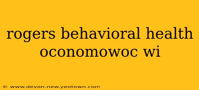 rogers behavioral health oconomowoc wi