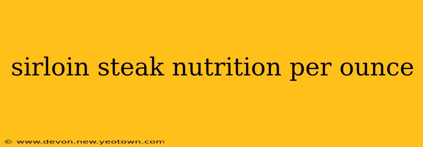 sirloin steak nutrition per ounce