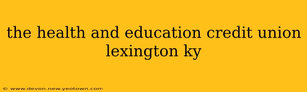 the health and education credit union lexington ky