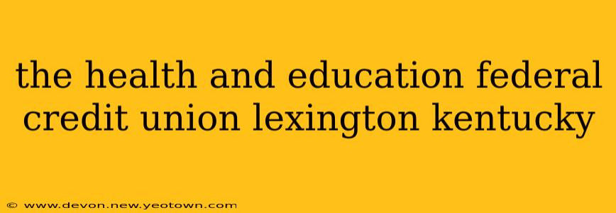 the health and education federal credit union lexington kentucky