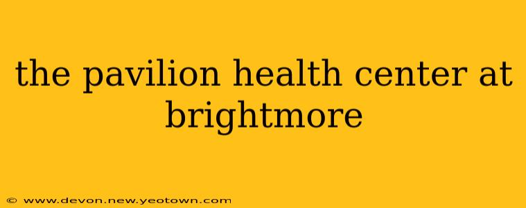 the pavilion health center at brightmore