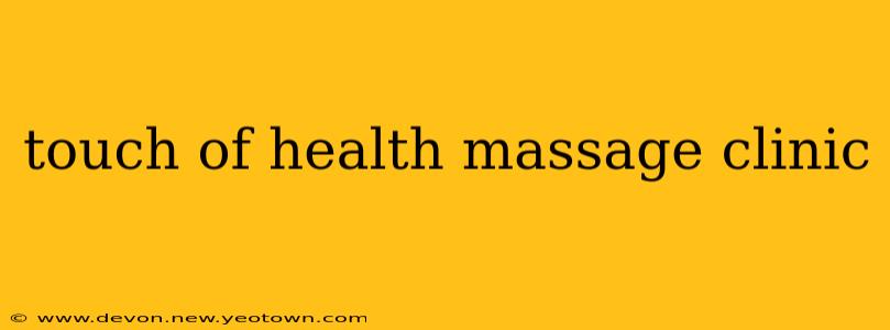 touch of health massage clinic