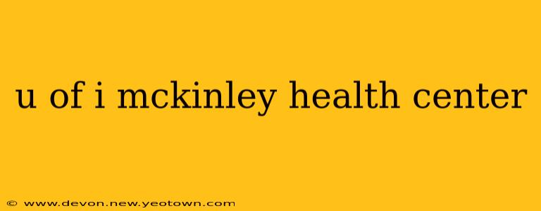 u of i mckinley health center