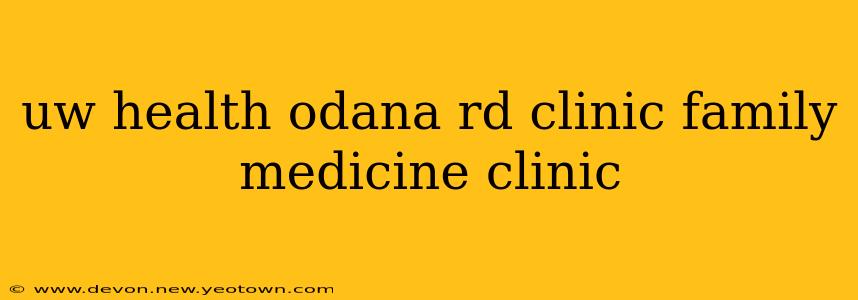 uw health odana rd clinic family medicine clinic