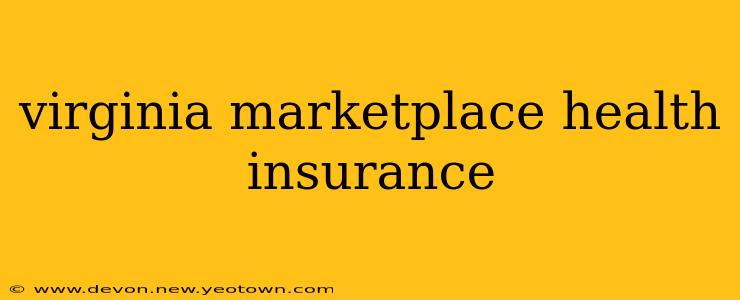 virginia marketplace health insurance