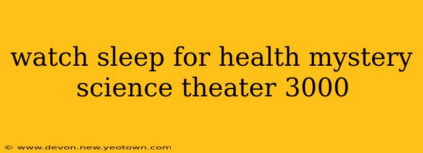 watch sleep for health mystery science theater 3000