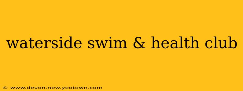 waterside swim & health club