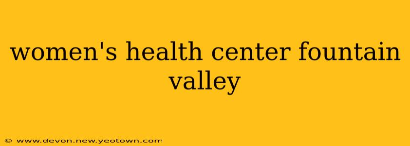 women's health center fountain valley